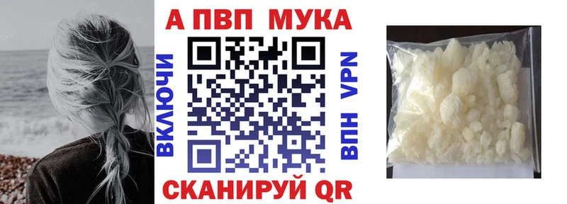 Альфа ПВП мука Купить закладки Санкт-Петербург