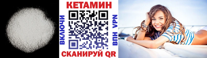 Кетамин ketamine Купить Санкт-Петербург